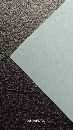 1627 Антарктида